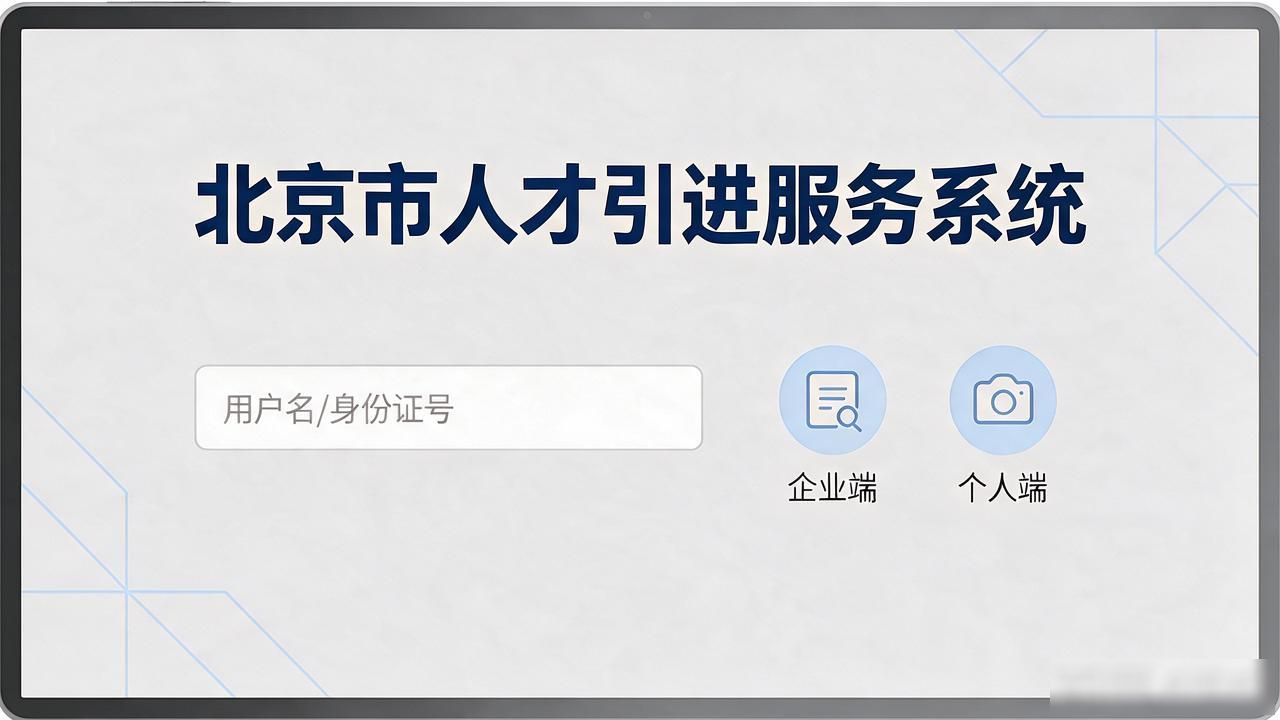 北京应届本科生落户手续_北京应届落户初审和复审_北京应届生落户申报程序