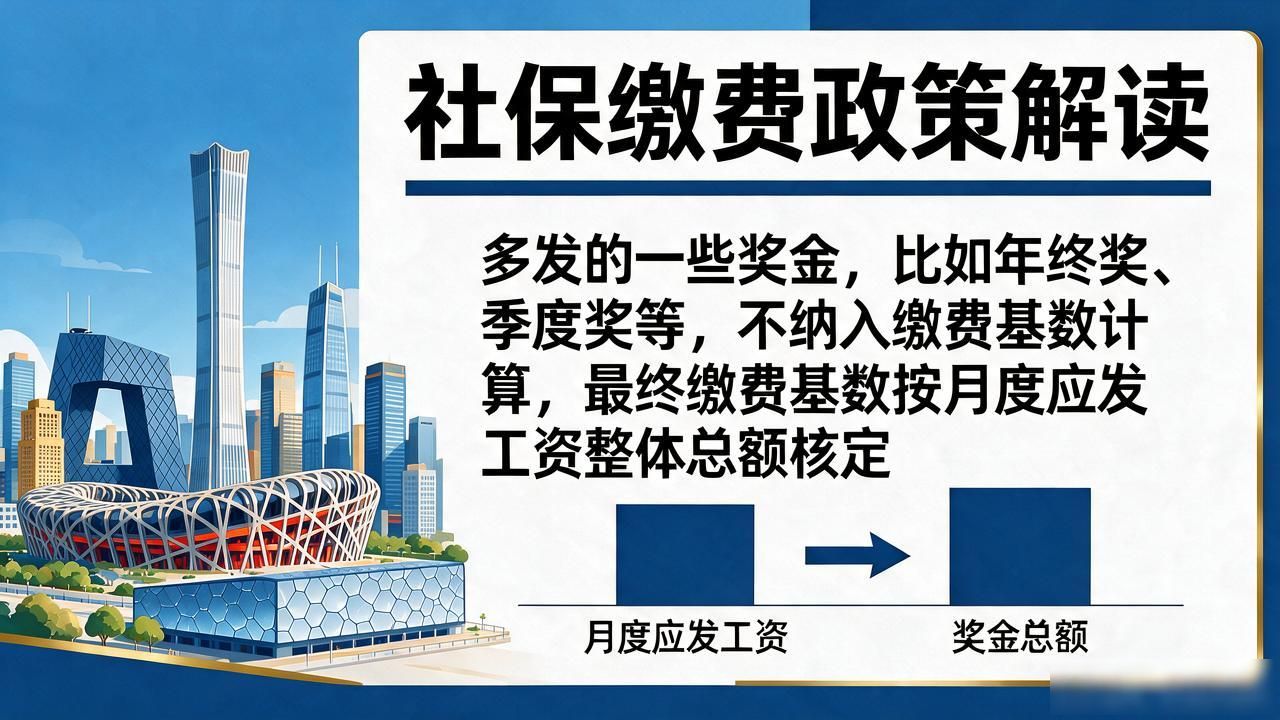 北京缴纳社保办理营业执照要求_北京人才引进社保缴纳需要注意什么_北京要求社保按全额缴纳吗